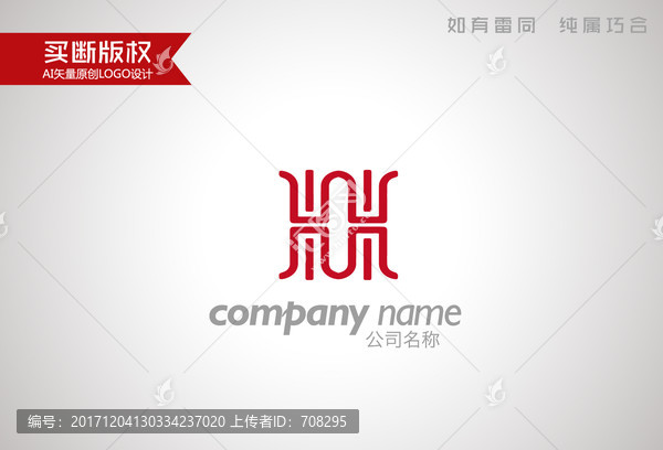 H字母標志