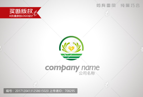 糧油標志