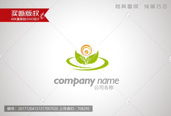 糧油標志