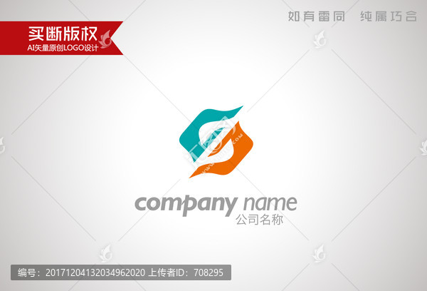 S字母標(biāo)志