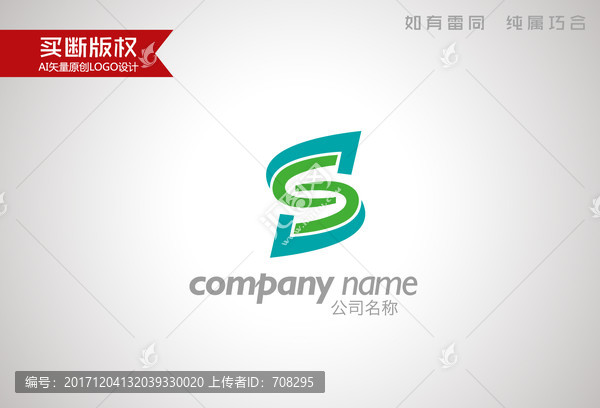 S字母標(biāo)志