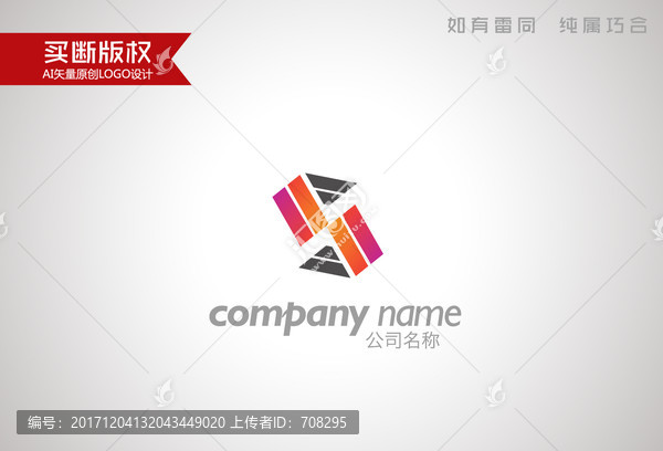 S字母標(biāo)志