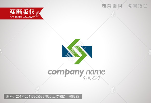 S字母標(biāo)志