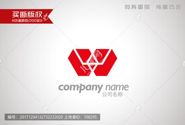 W字母標志