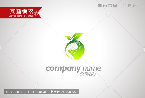 水果店標(biāo)志
