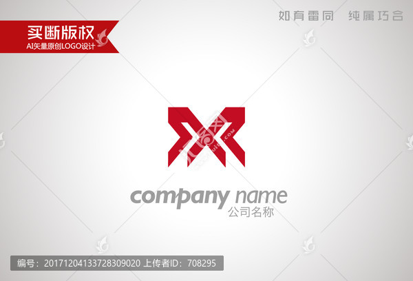 X字母標(biāo)志