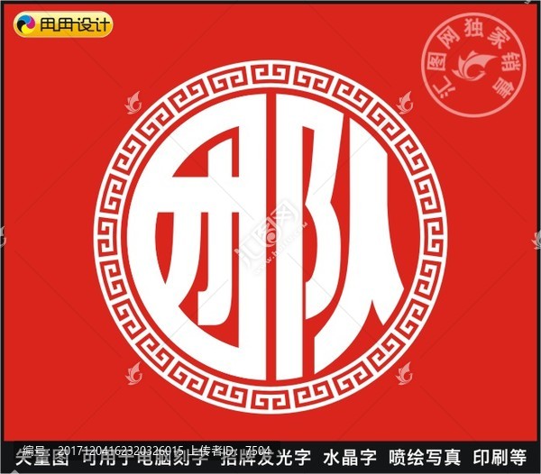 團(tuán)隊(duì)