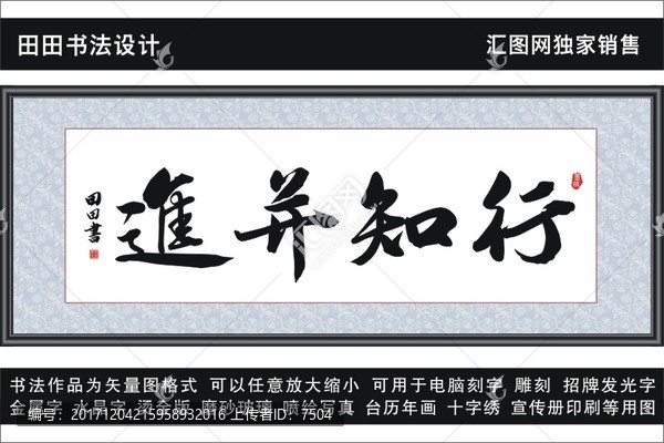 行知并進(jìn)