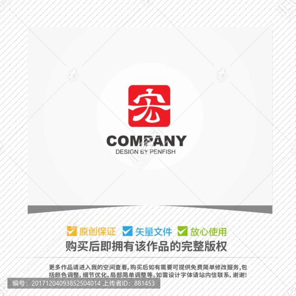 宏字LOGO設(shè)計(jì)