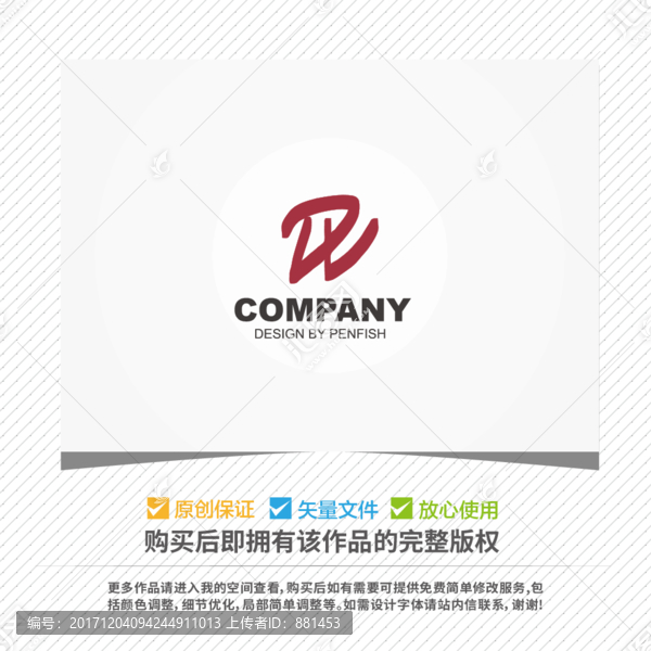 字母DW或dv組合LOGO
