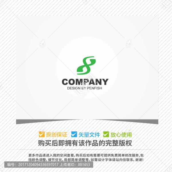 字母FS組合LOGO設(shè)計(jì)