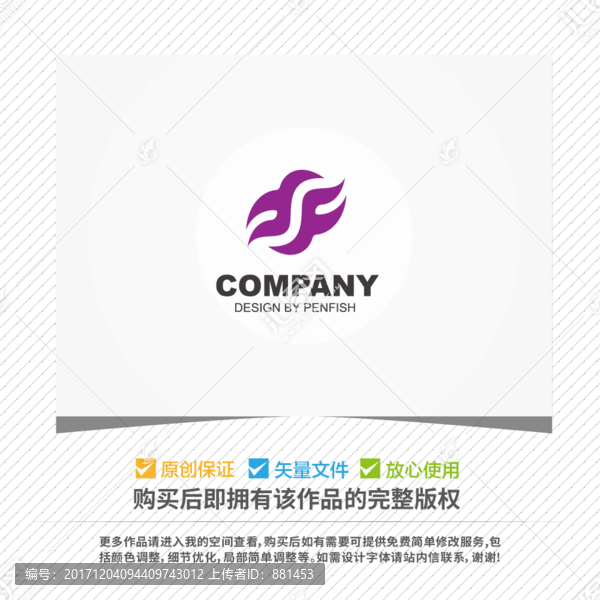 字母fs組合logo設(shè)計
