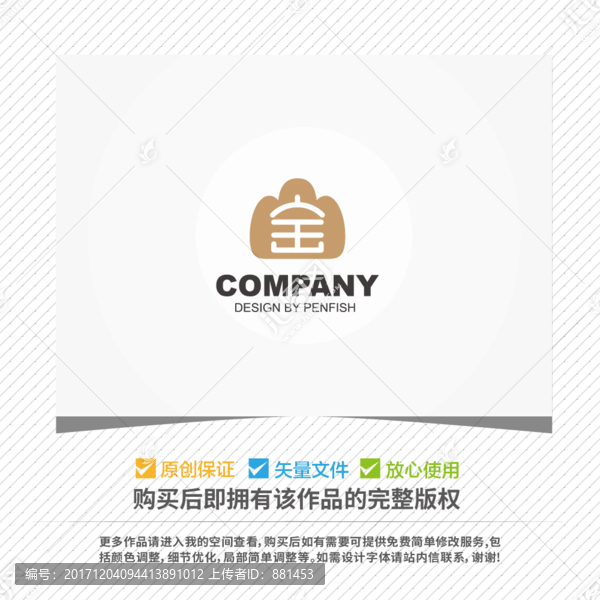 寶字元寶logo設計