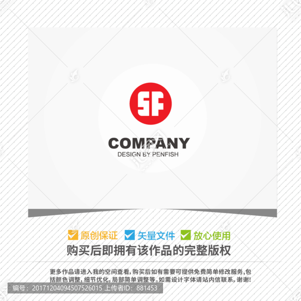 字母SF組合LOGO