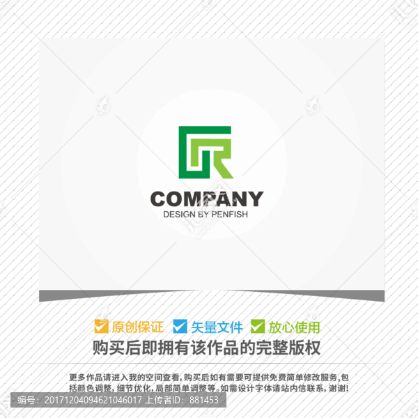 字母GR組合LOGO