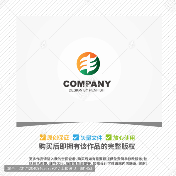 豐字LOGO