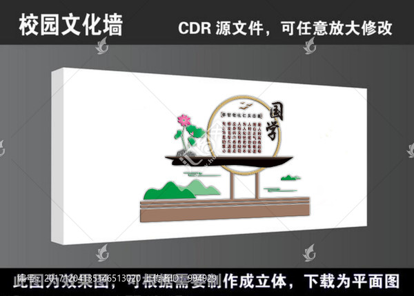 學(xué)校校園國學(xué)文化長廊高清展板