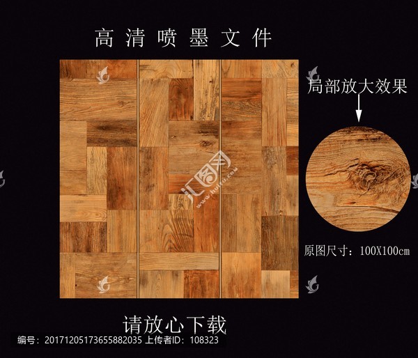拼木