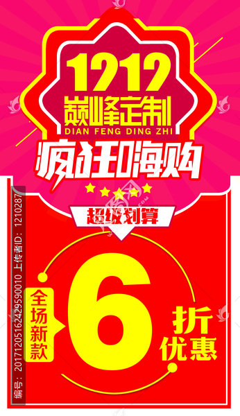 雙12年終盛典
