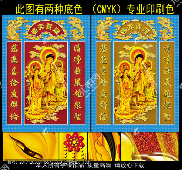 西方三圣中堂畫(huà)
