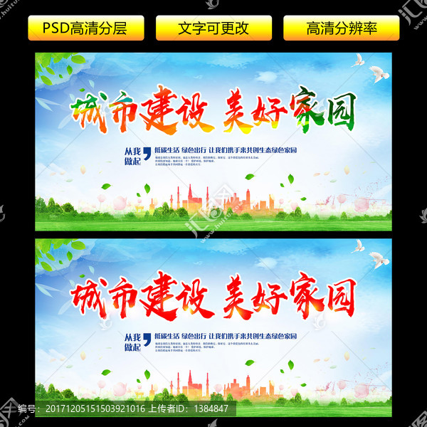 環(huán)保展板