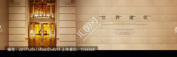 地產(chǎn)形象