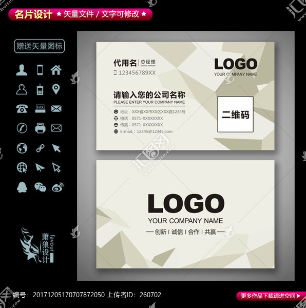 簡(jiǎn)潔高檔名片