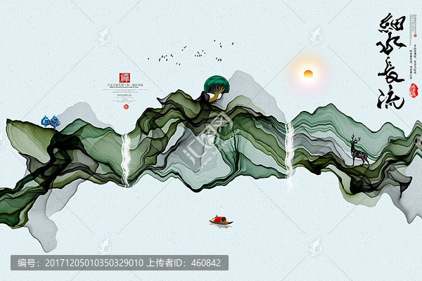 山水畫