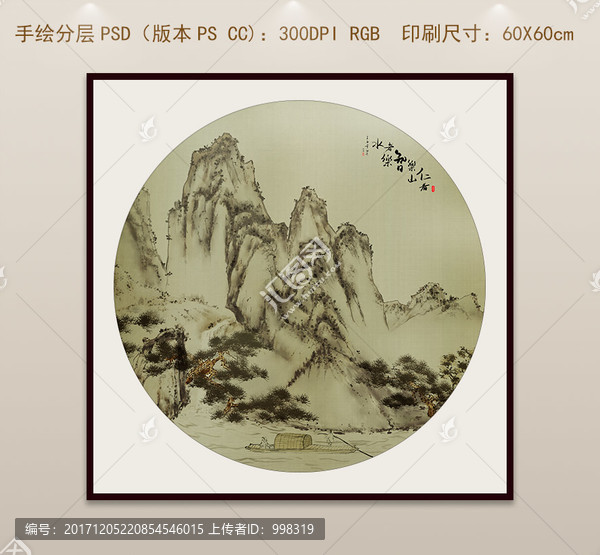手繪水墨山水復(fù)古詩畫無框裝飾畫