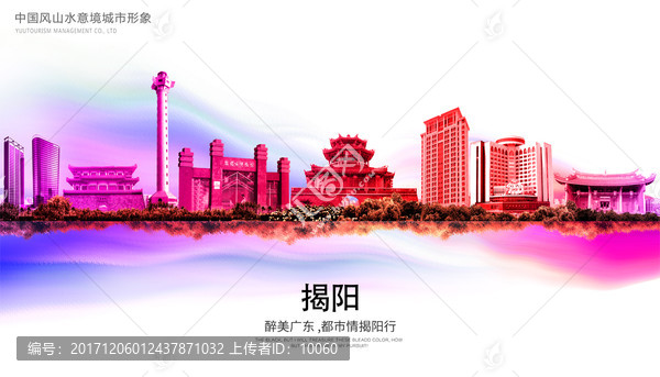 揭陽,廣東揭陽