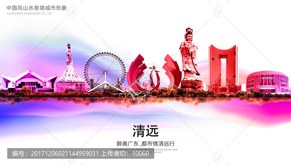 清遠(yuǎn)地標(biāo)