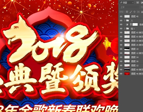 2018年會盛典暨頒獎典禮