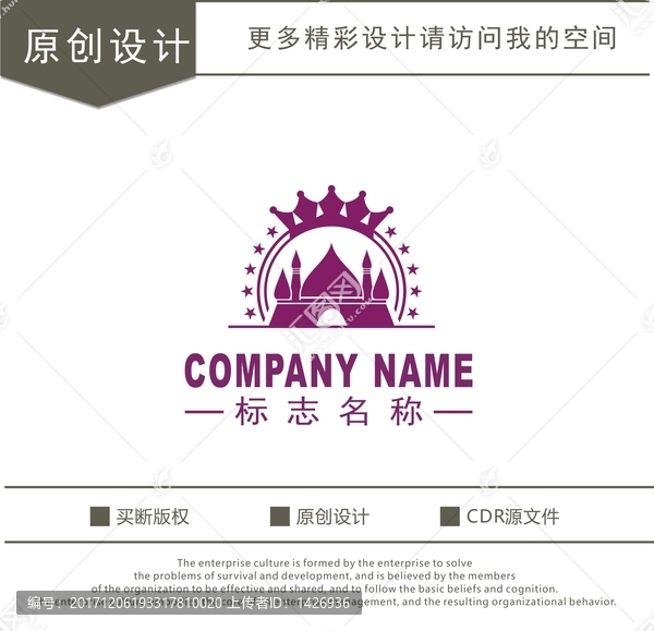 王冠,城堡logo