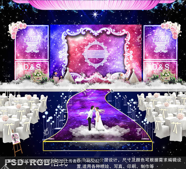 粉色星空主題婚禮