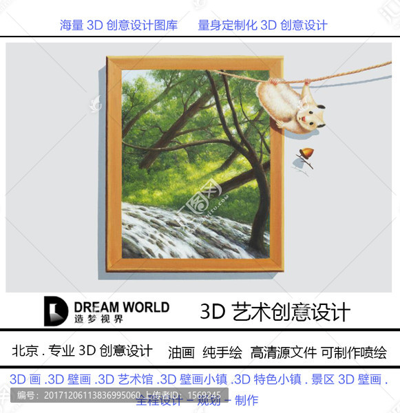 3D立体画,树袋熊,造梦视界