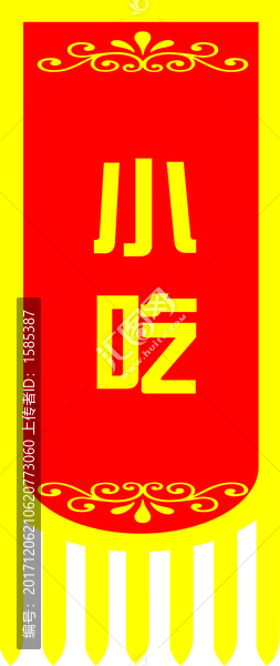 160x380小吃