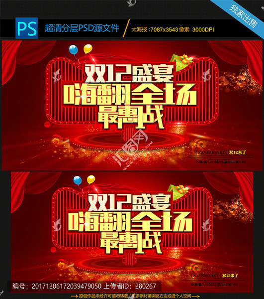 雙十二