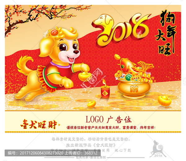2018年歷
