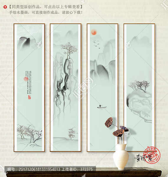 禪意水墨中國