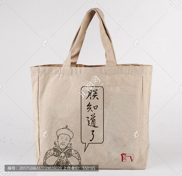 創(chuàng)意帆布袋