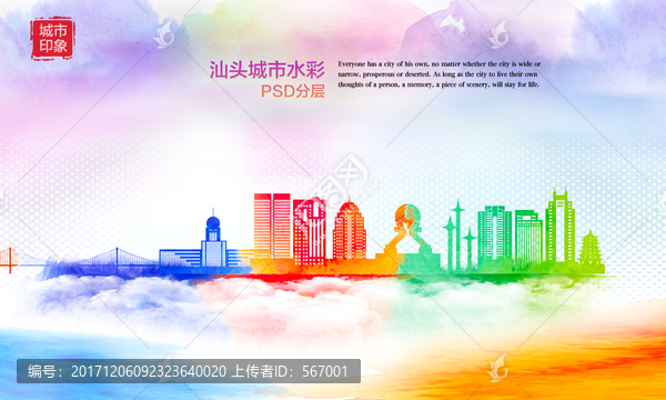 汕頭水彩