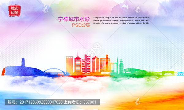 寧德水彩