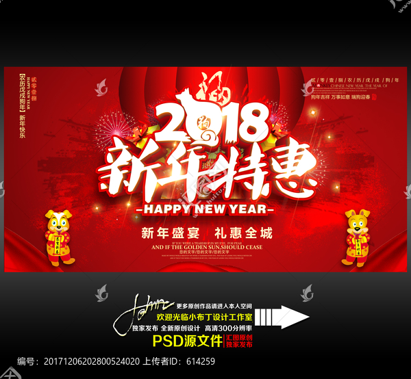 新年特惠