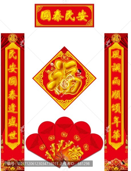 對聯(lián)