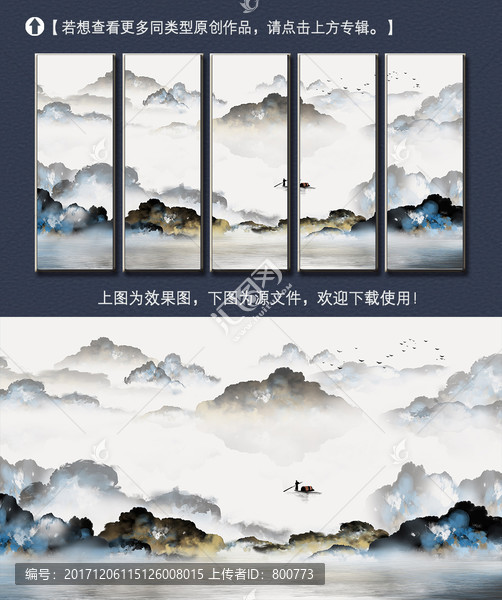 新中式水墨山水裝飾畫