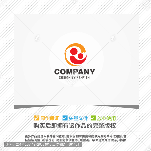 母嬰行業(yè)LOGO設計