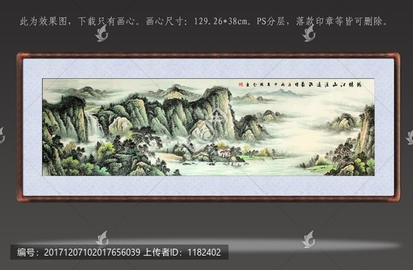 山水國畫