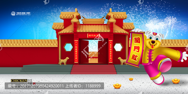 開門紅2