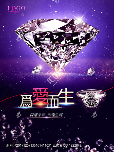 為愛而生