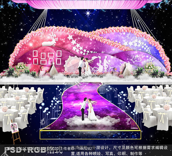 夢(mèng)幻星空主題婚禮